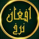 💲افغان نرخ💲