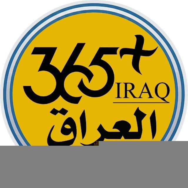 عراق 365+