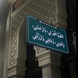 صدقه جاريه