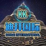 🏆KK迪拜国际官方频道🏆