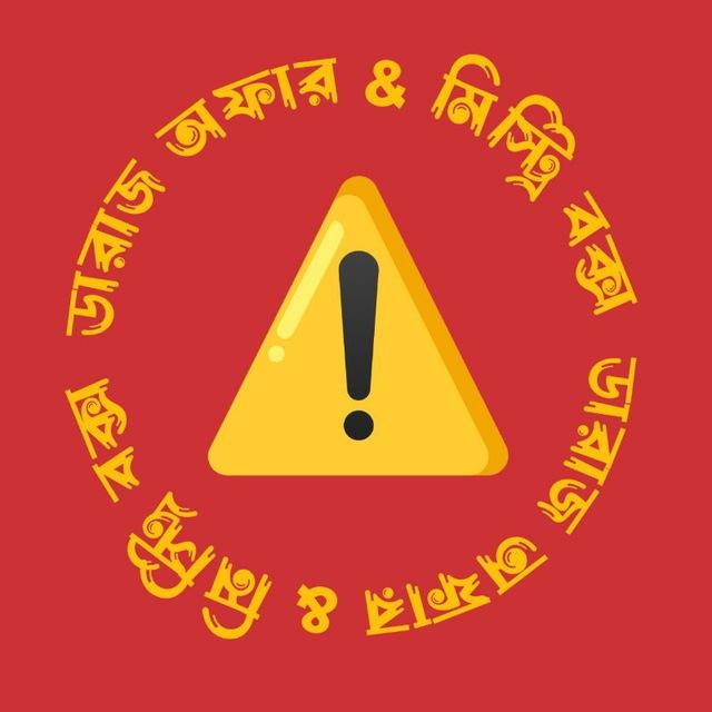 ডারাজ অফার&মিস্ট্রি বক্স⚠️