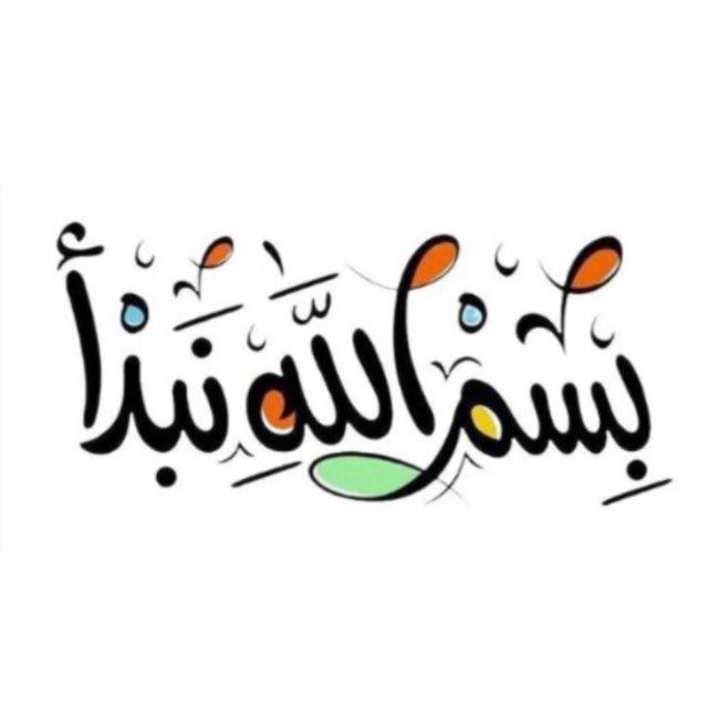 شروحات حازم