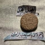 لُــُعلها شافعة 🤎.