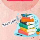 منابع آزمون دستگاه های اجرایی