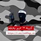 ⚜️كتيبة ༄ مخيم بلاطه 𓂆🇵🇸