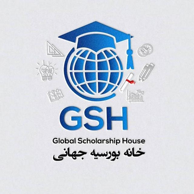 Global Scholarship House خانه بورسیه های جهانی
