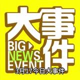 东南亚最新消息吃瓜群