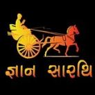 જ્ઞાન સારથિ