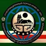 Инфо ВС ЧРИ