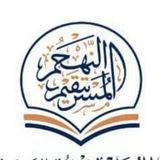معهد النهج المستقيم للعلوم الشرعية والقرآنية