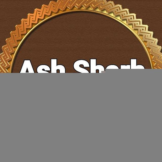 Ash Sharh surasi