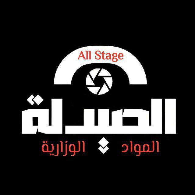 •وزاري ڪُـليـة الـصَــيـدلـة•