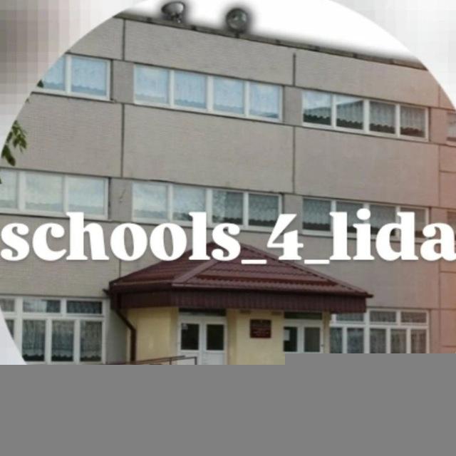 schools_4_lida