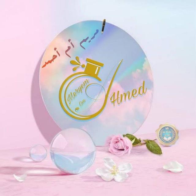 🌷🌷دورات ودروس 🌷🌷مريم أم أحمد