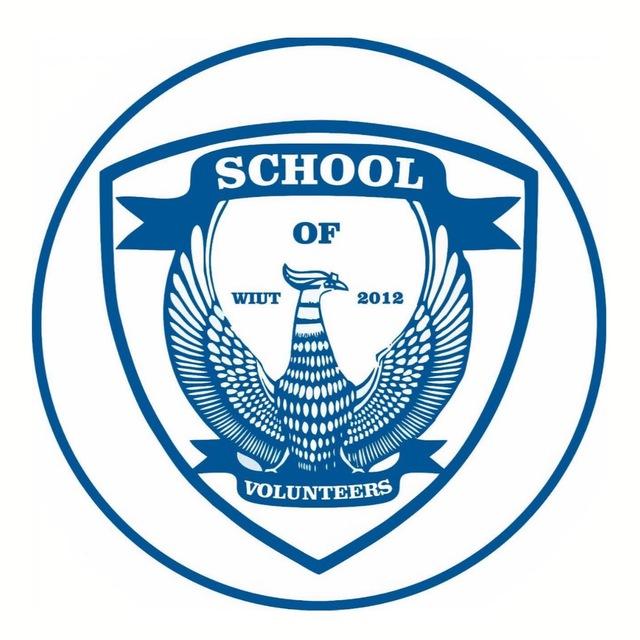 SCHOOL OF VOLUNTEERS | WIUT