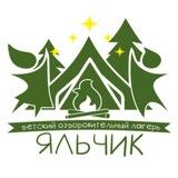 ДОЛ «Яльчик» ДСС ГЖД ОАО РЖД
