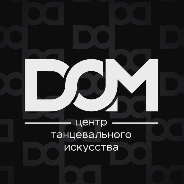 Центр танцевального искусства «DOM»
