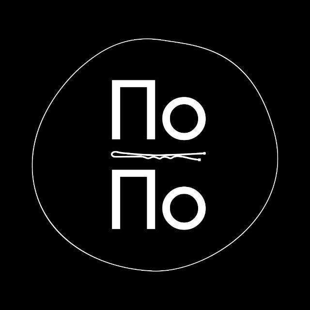По По