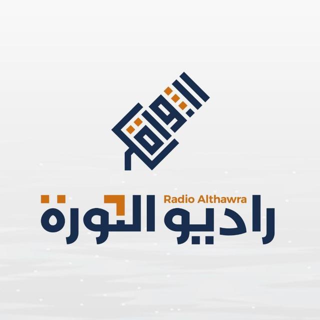 راديو الثورة