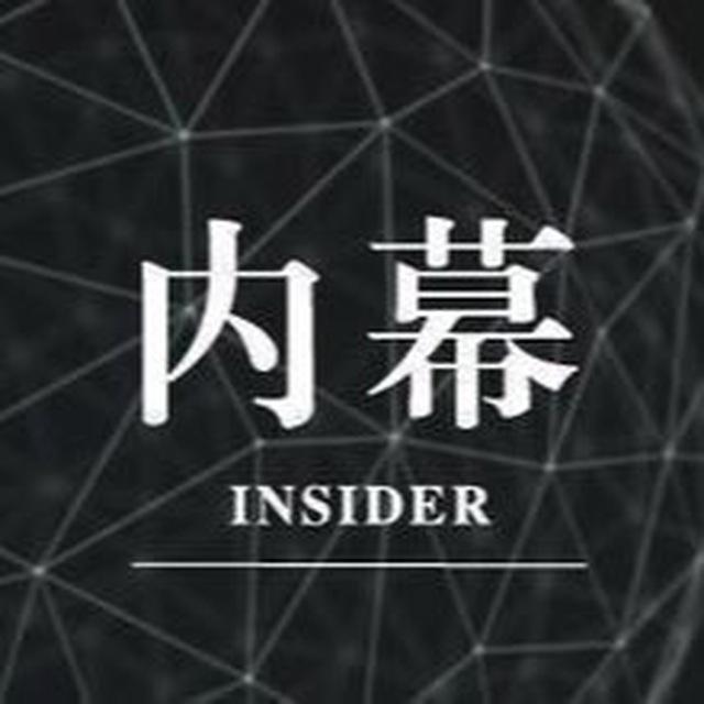 你不知道的内幕消息🅥