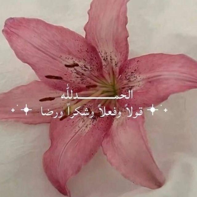يَقِينْ .