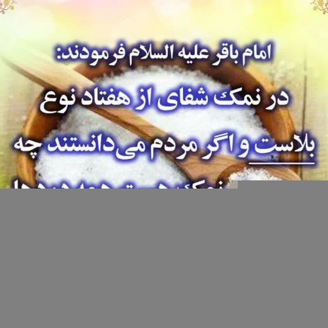 نمک