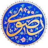 حرز رضوی