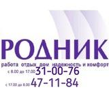 Родник - управляющая компания