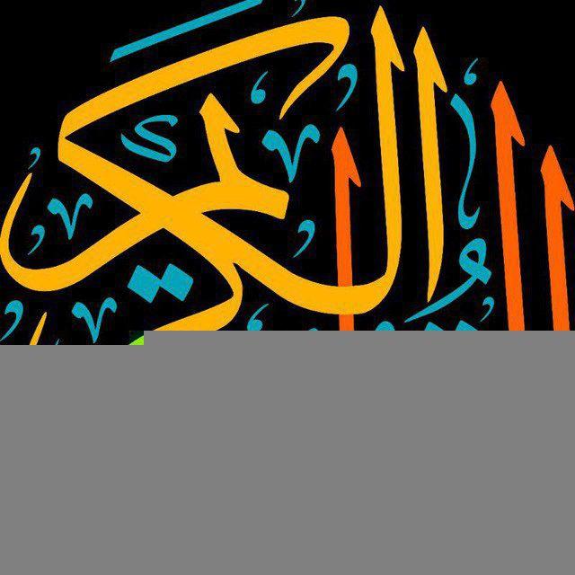 Quran Voice