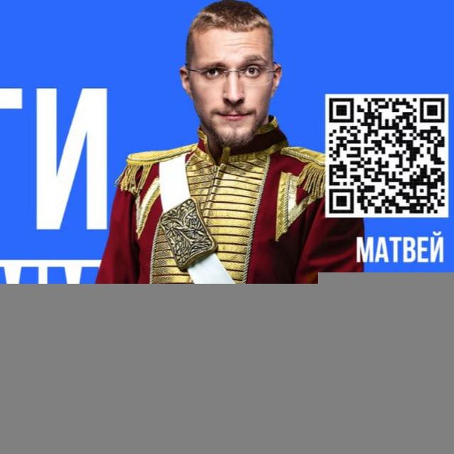 Отзывы Матвей Северянин