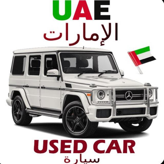 Used Cars Dubai – سيارات مستعملة دبي