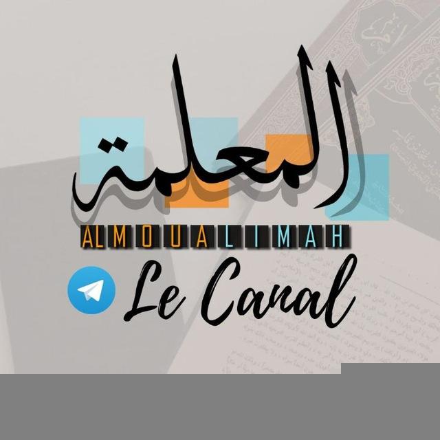 Canal Al Moualimah