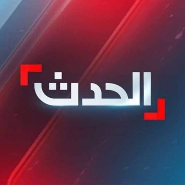الحدث الآن