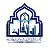أكاديمية دار الإتقان في علوم القرآن والحديث ( Dar al-Itqan Academy of Qur’anic and Hadith Sciences)