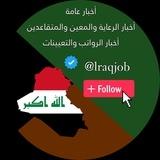 شبكة أخبار العراق
