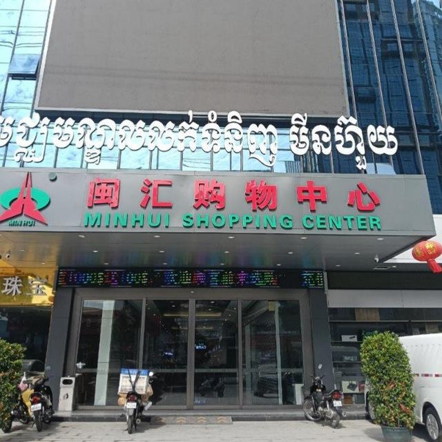 奔富闽汇金边线上购物平台唯一下单飞机‼️@minhuijinbian
