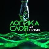 Логика слоя — вдумчиво о 3D-печати