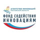 Представительство в Ростовской области Фонда содействия инновациям