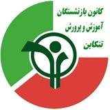 پیام کانون