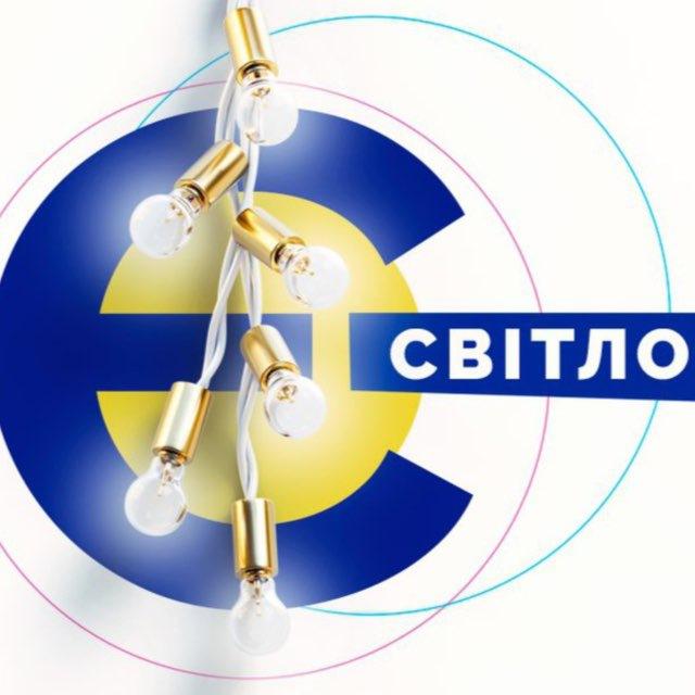 єСвітло💡Київська область | Світло Біла Церква|Бровари|Ірпінь|Бориспіль|Фастів|Вишневе|Васильків|Буча|Боярка|Обухів|Вишгород