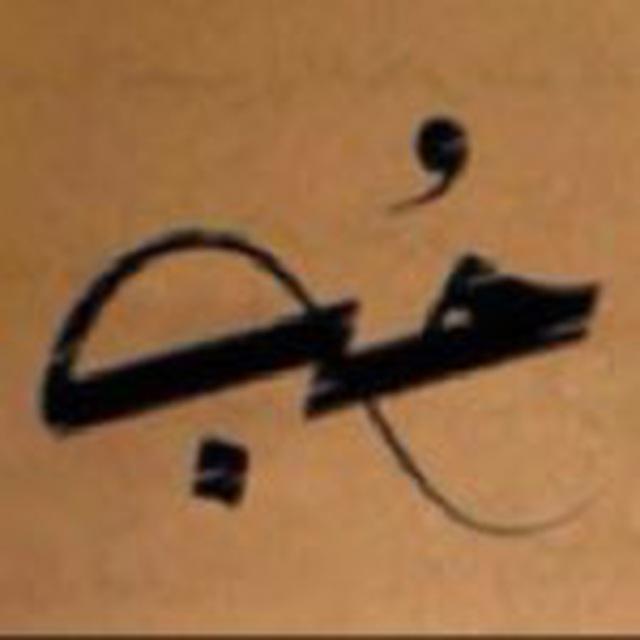 حُــبــ❤️🖇️.
