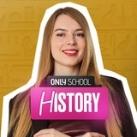 Руся 🇺🇦 НМТ історія | Only History