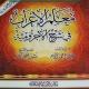 Shiikh Cabdinuur (NAXWE)