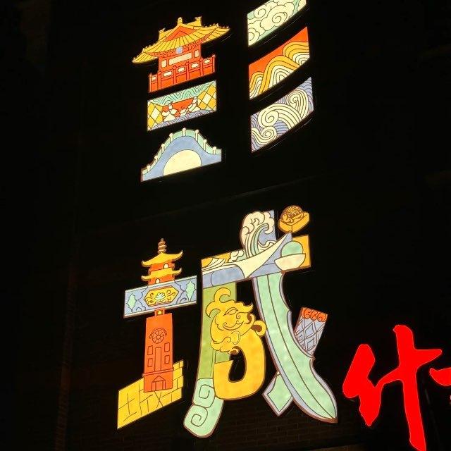 徐州优选榜