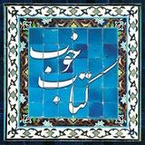 فرهنگسرای کتابِ خوب