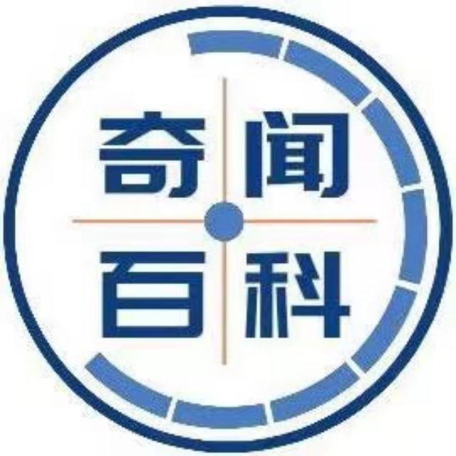 奇闻百科猎奇吃瓜搞笑