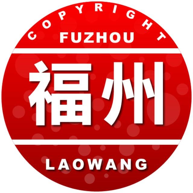 福建-福州>>老王修车铺全国联盟 R