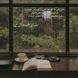 دنیای ایده-آل🍃🦋