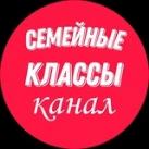Семейные классы-образовательный онлайн центр г.Москва