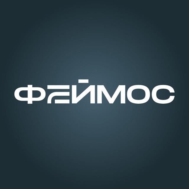 Феймос | MR Group
